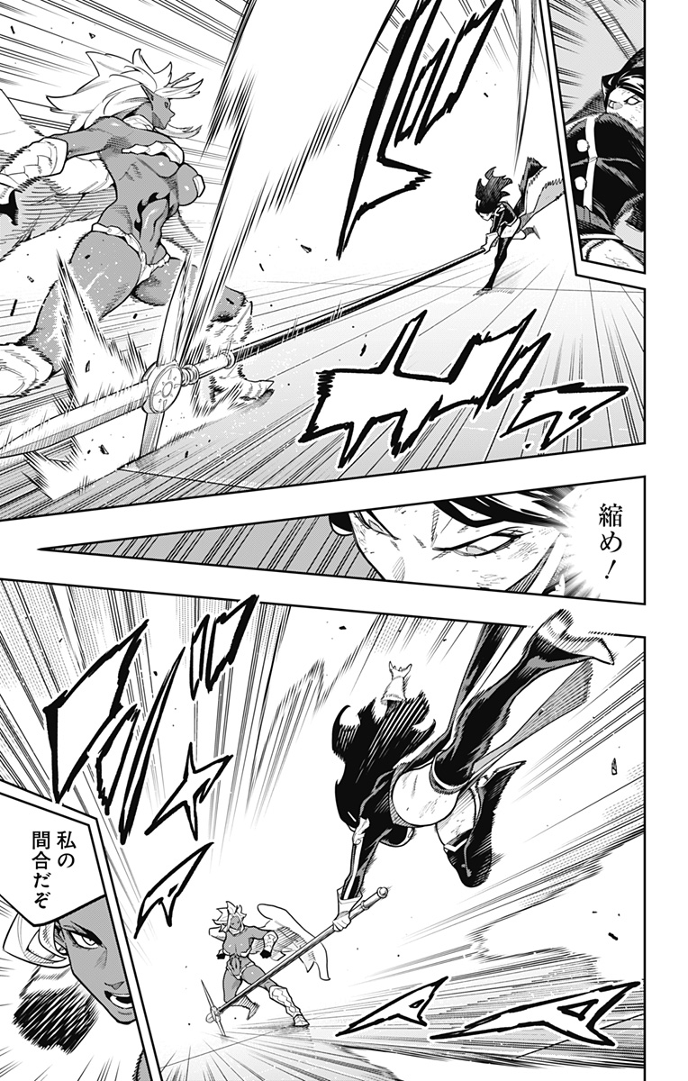 Mato Seihei no Slave - Chapter 179 - Page 7