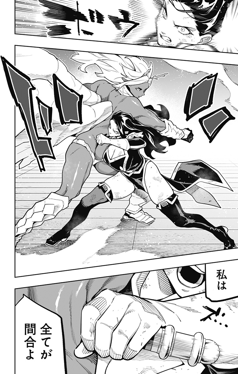 Mato Seihei no Slave - Chapter 179 - Page 8