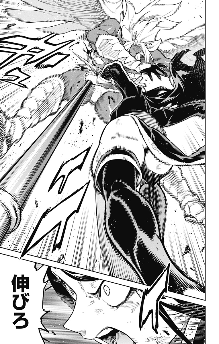 Mato Seihei no Slave - Chapter 179 - Page 9