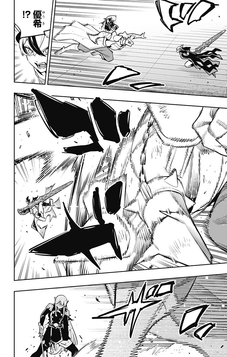 Mato Seihei no Slave - Chapter 180 - Page 12
