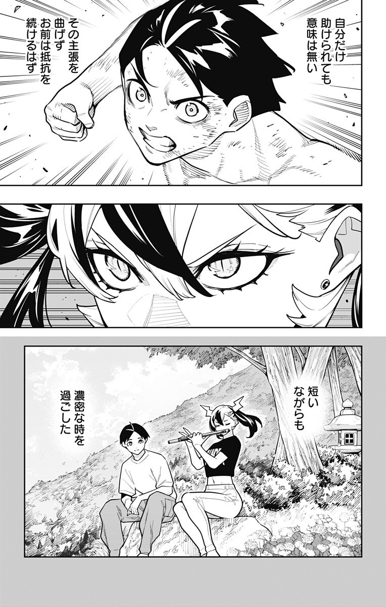 Mato Seihei no Slave - Chapter 180 - Page 17