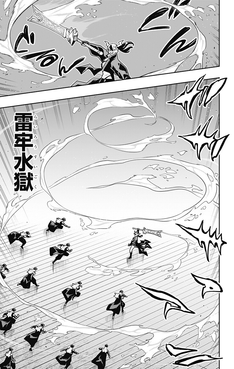 Mato Seihei no Slave - Chapter 180 - Page 3