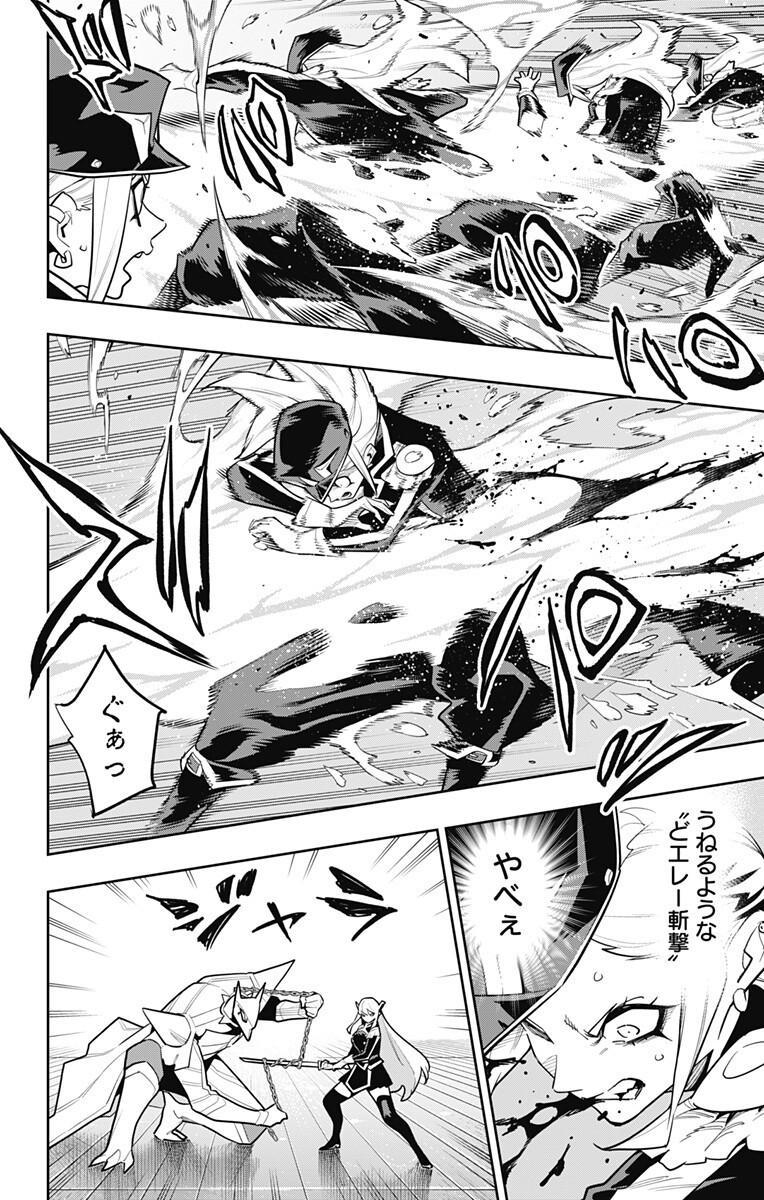 Mato Seihei no Slave - Chapter 180 - Page 4