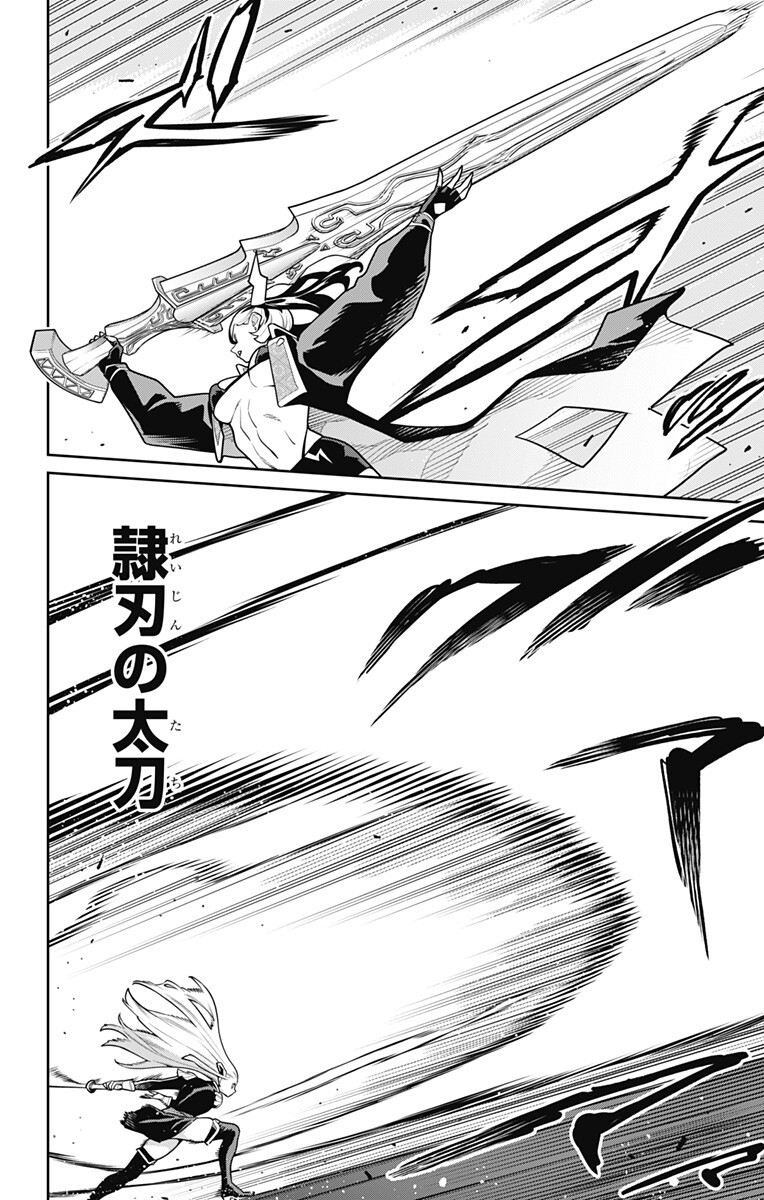 Mato Seihei no Slave - Chapter 180 - Page 6