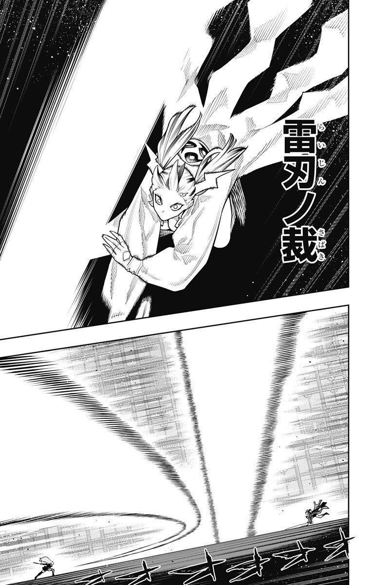 Mato Seihei no Slave - Chapter 180 - Page 7