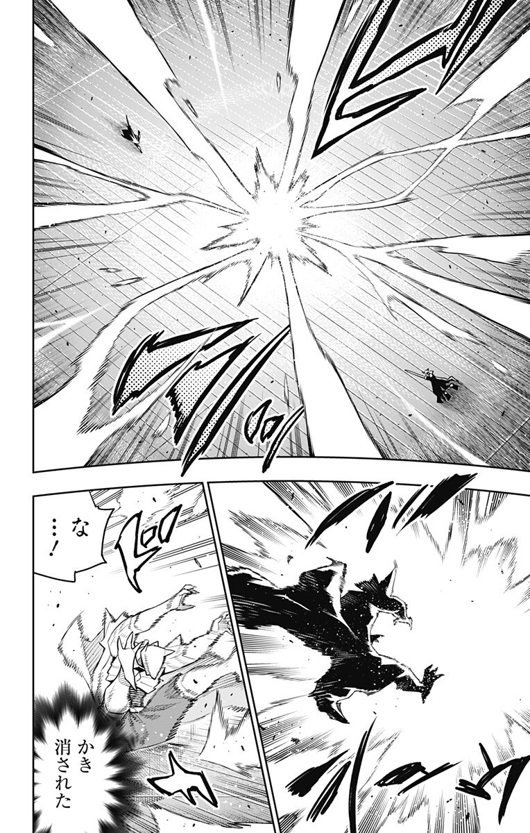 Mato Seihei no Slave - Chapter 180 - Page 8