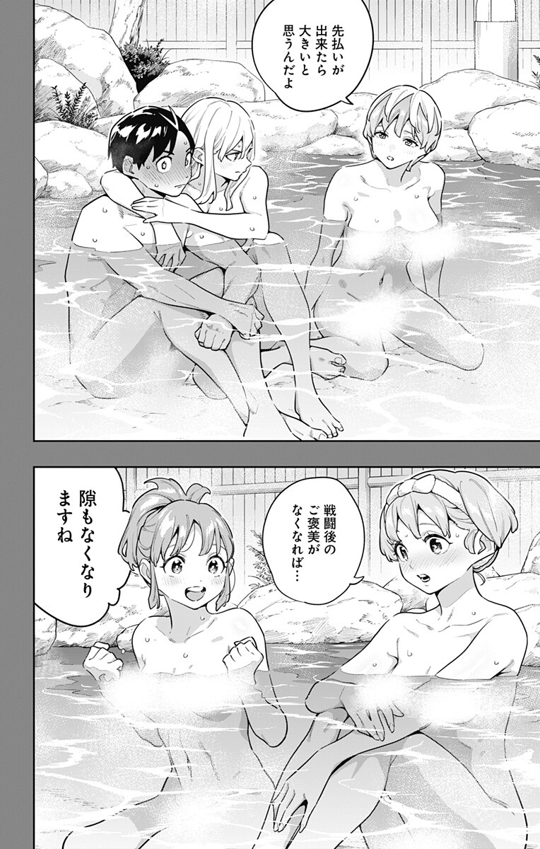 Mato Seihei no Slave - Chapter 181 - Page 6