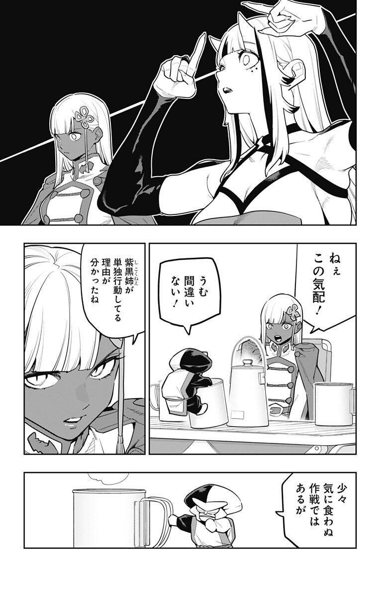Mato Seihei no Slave - Chapter 181 - Page 9