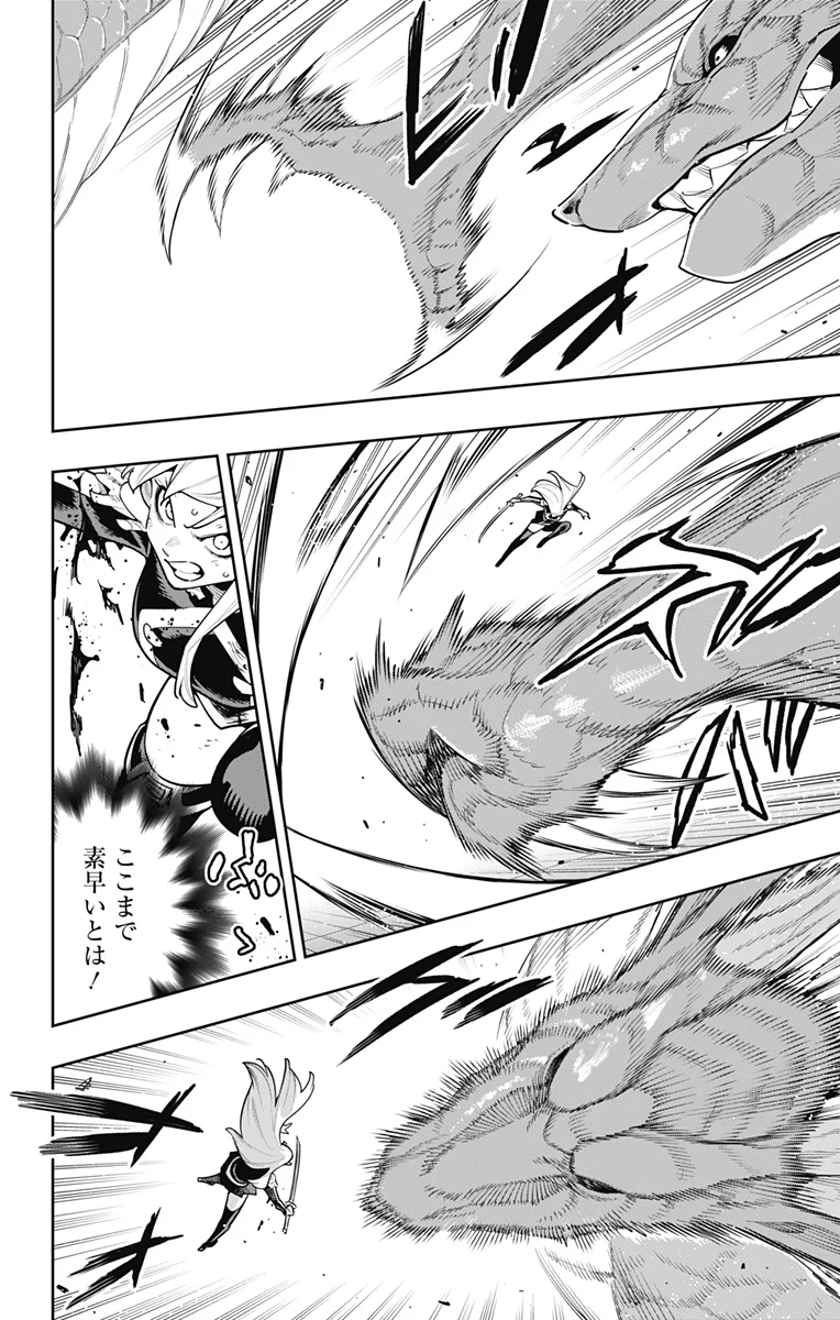 Mato Seihei no Slave - Chapter 183 - Page 14
