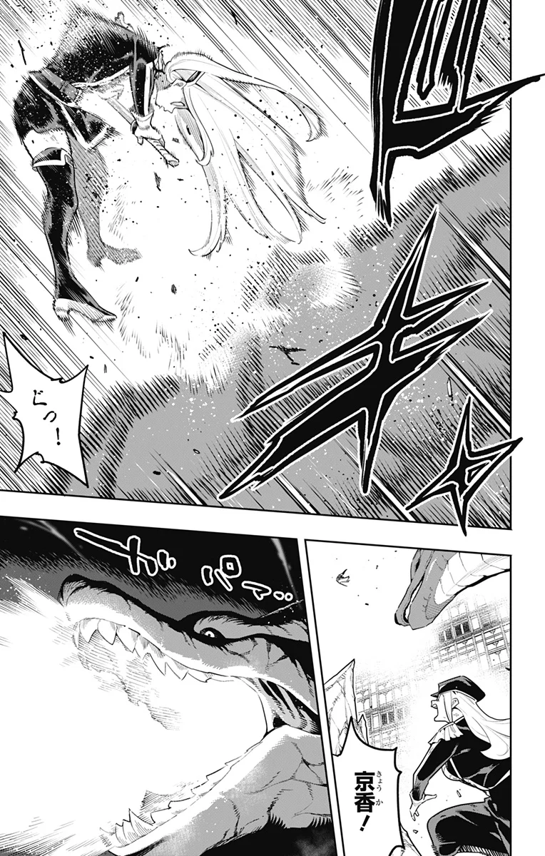 Mato Seihei no Slave - Chapter 183 - Page 15