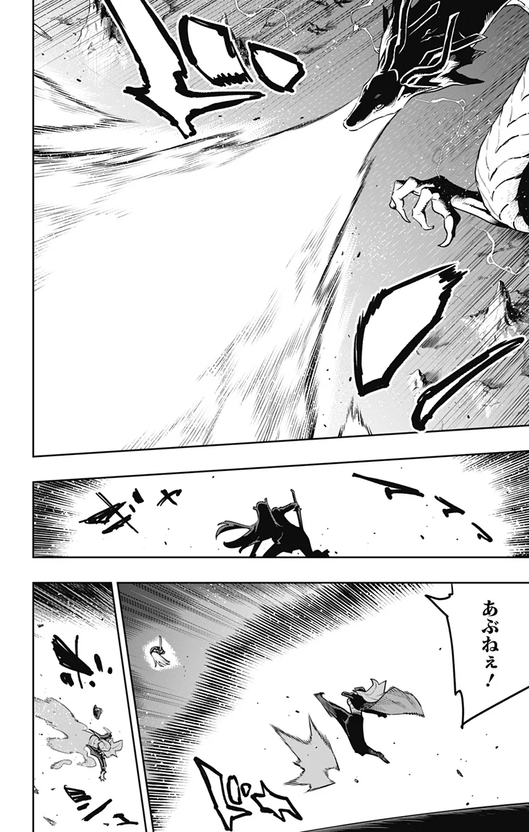 Mato Seihei no Slave - Chapter 183 - Page 16