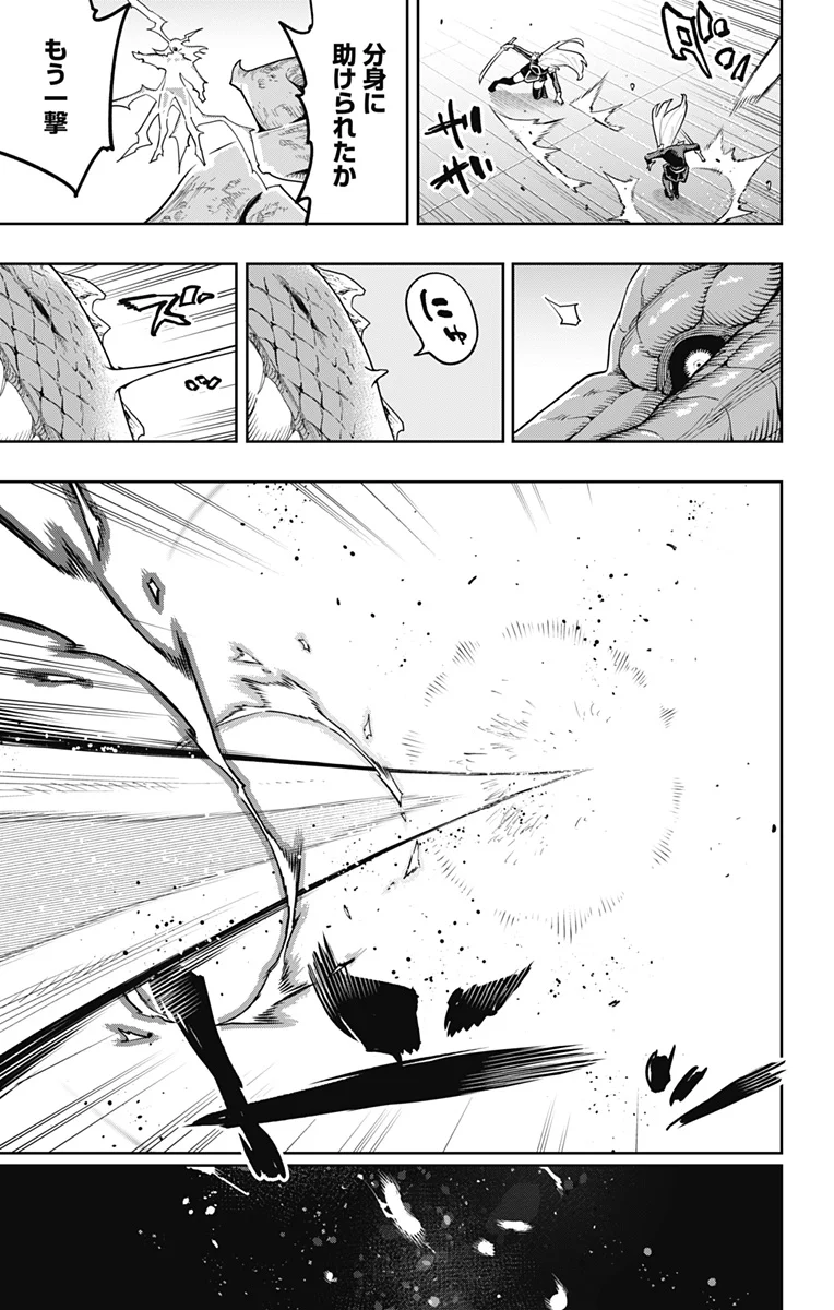 Mato Seihei no Slave - Chapter 183 - Page 17