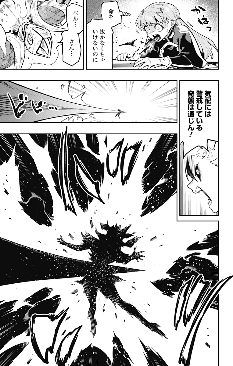 Mato Seihei no Slave - Chapter 183 - Page 19
