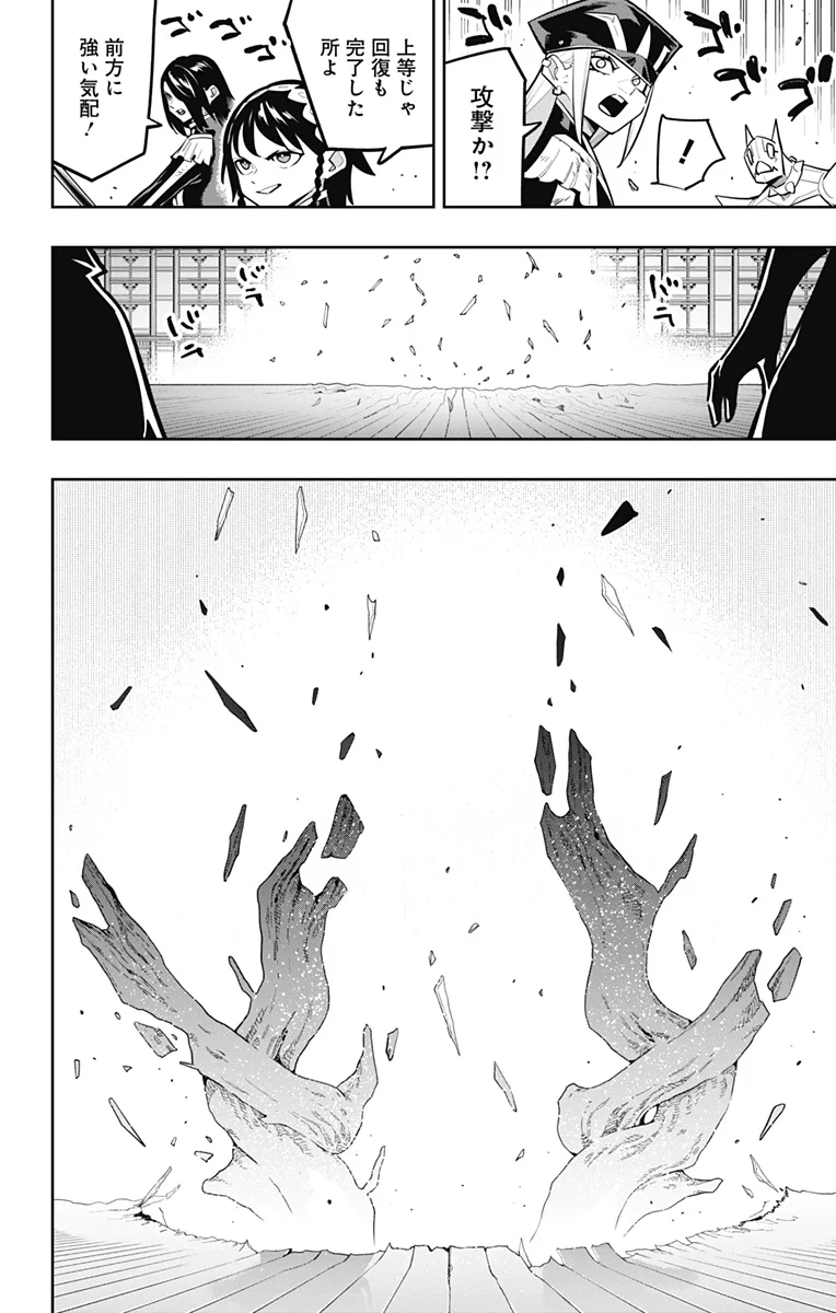 Mato Seihei no Slave - Chapter 183 - Page 4