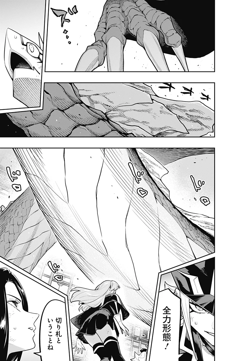Mato Seihei no Slave - Chapter 183 - Page 5