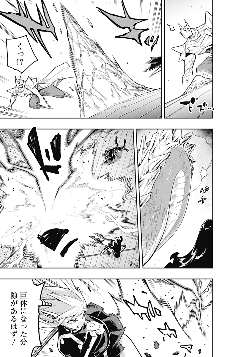 Mato Seihei no Slave - Chapter 183 - Page 9
