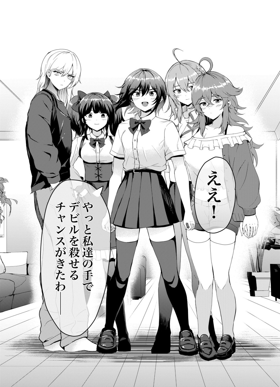 Matori - Vampire VS Mahou Torishimari-kan - Chapter 14 - Page 11