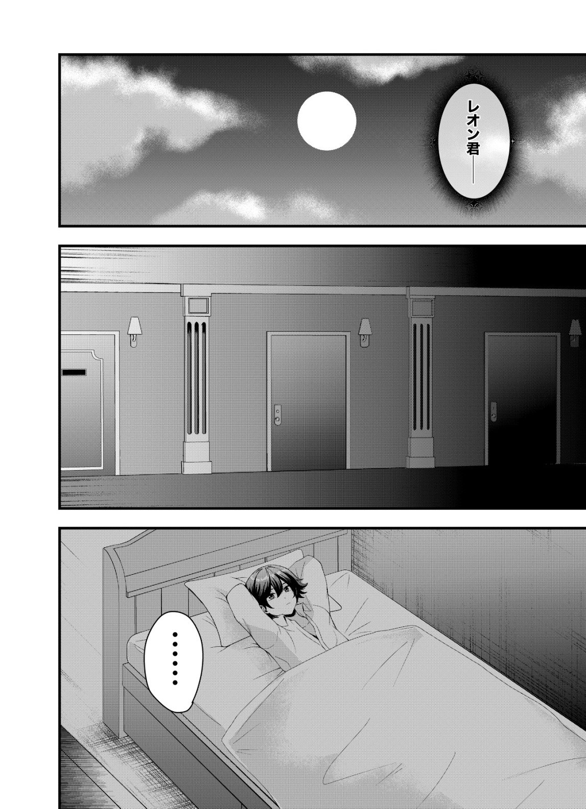 Matori - Vampire VS Mahou Torishimari-kan - Chapter 14 - Page 13