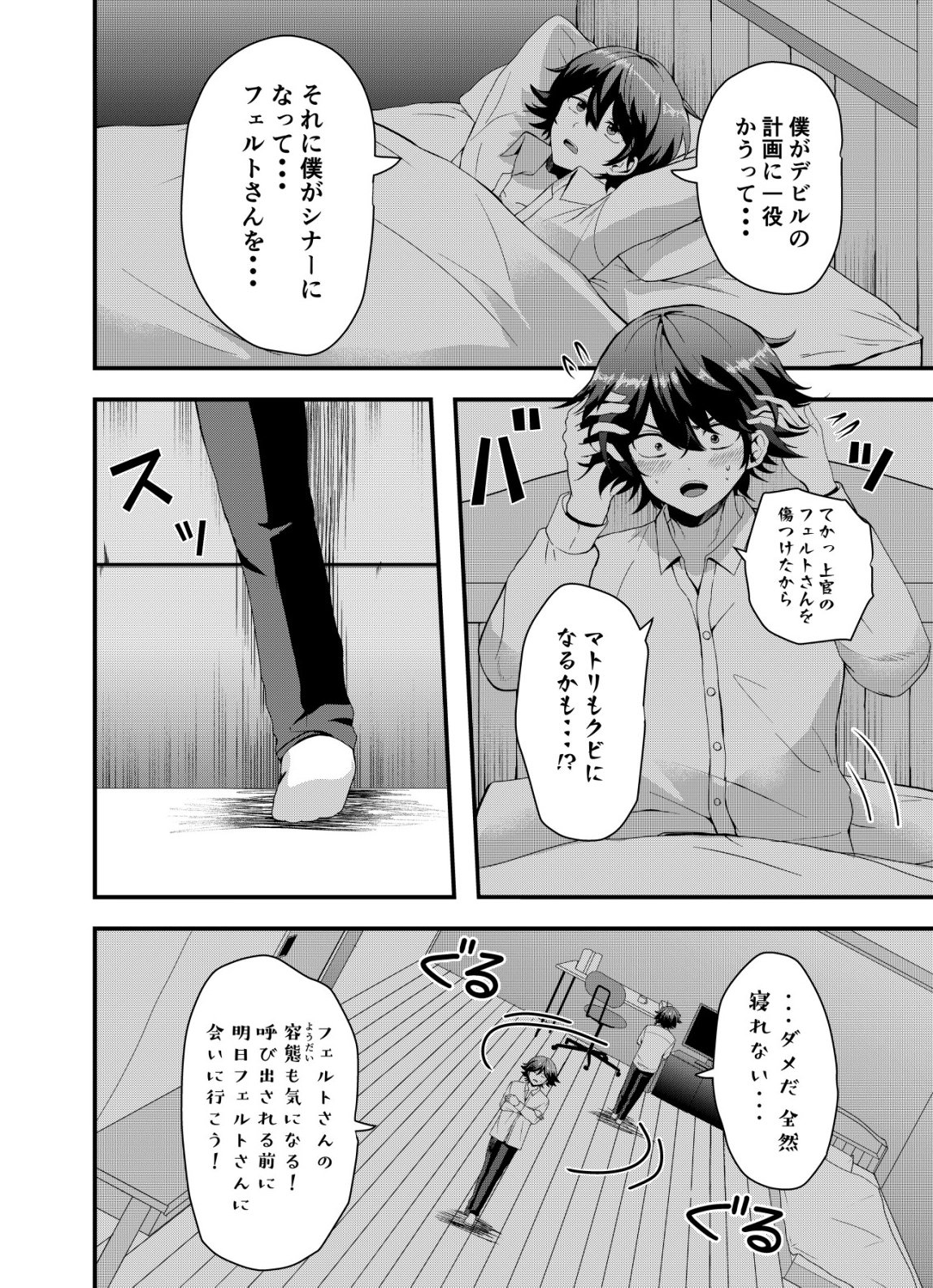 Matori - Vampire VS Mahou Torishimari-kan - Chapter 14 - Page 14