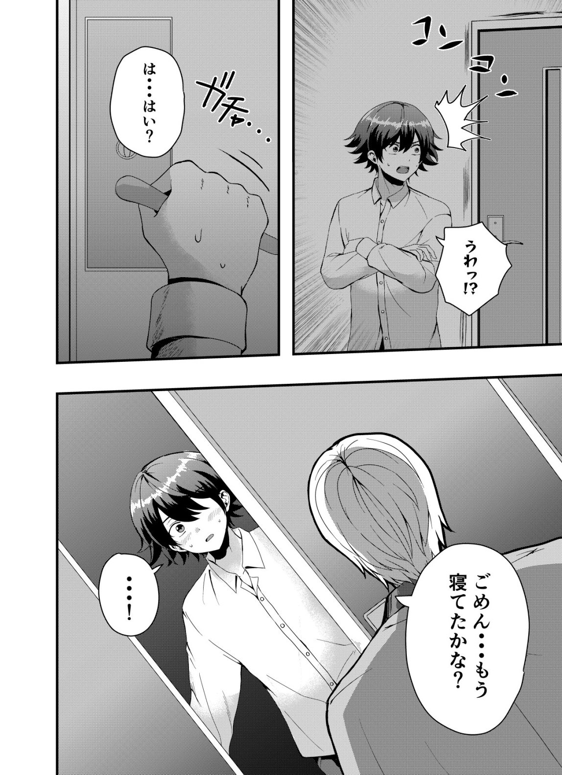 Matori - Vampire VS Mahou Torishimari-kan - Chapter 14 - Page 18
