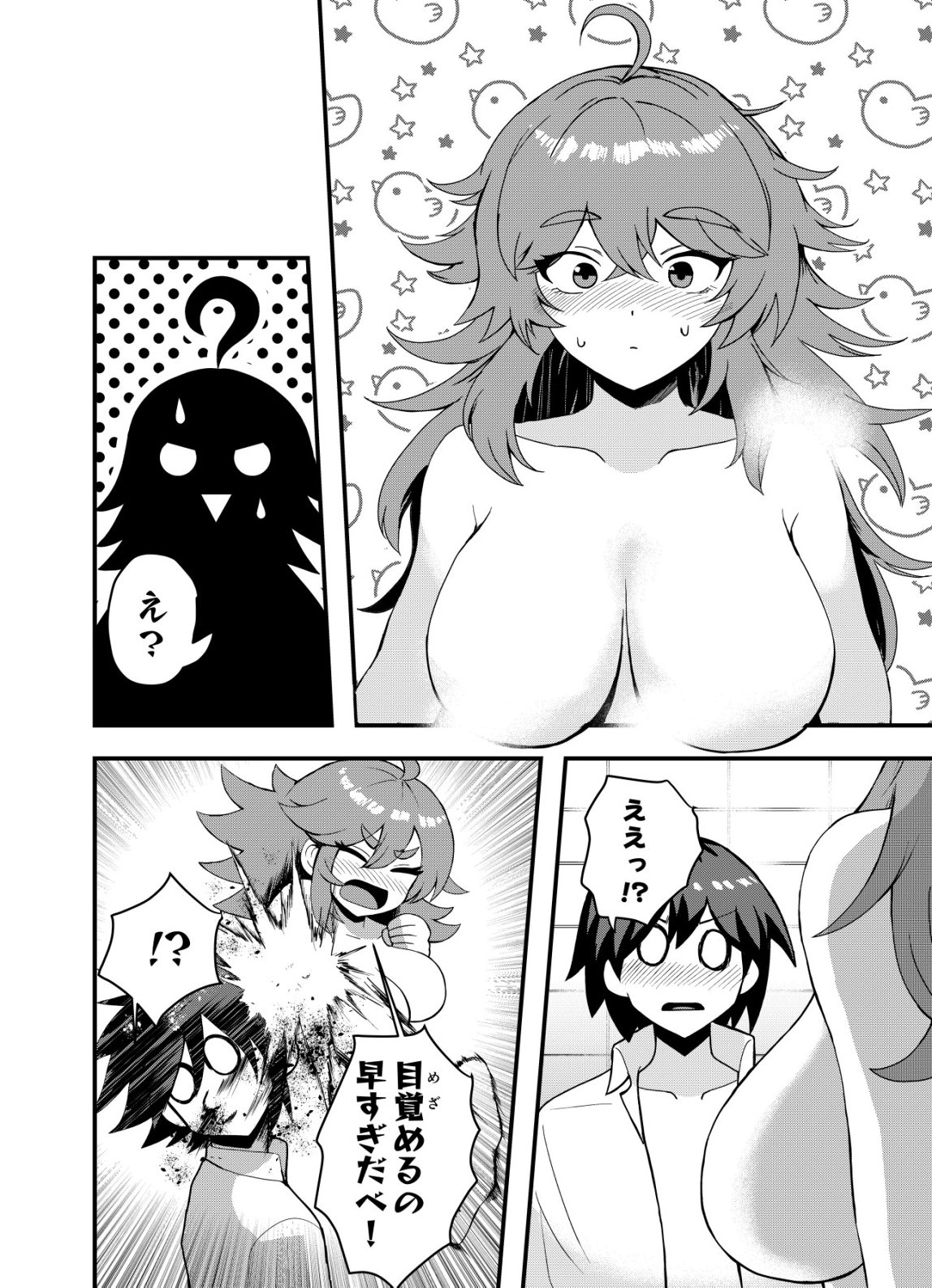 Matori - Vampire VS Mahou Torishimari-kan - Chapter 14 - Page 2