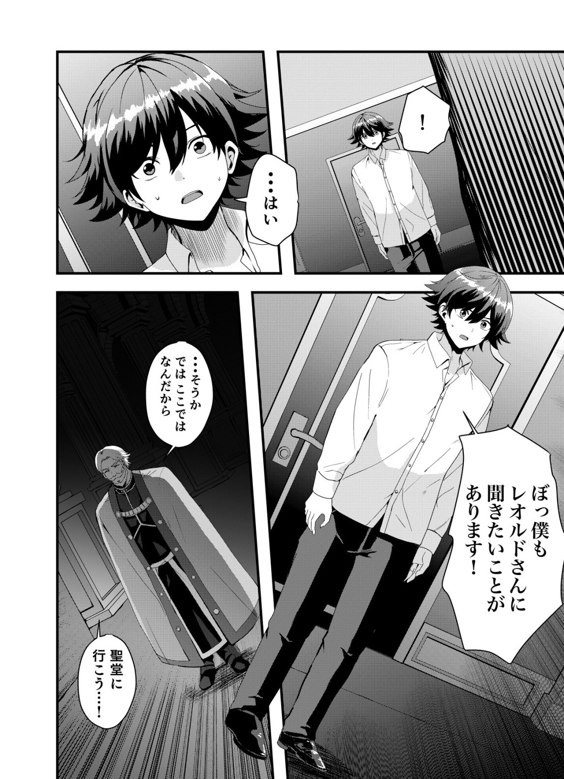 Matori - Vampire VS Mahou Torishimari-kan - Chapter 14 - Page 20