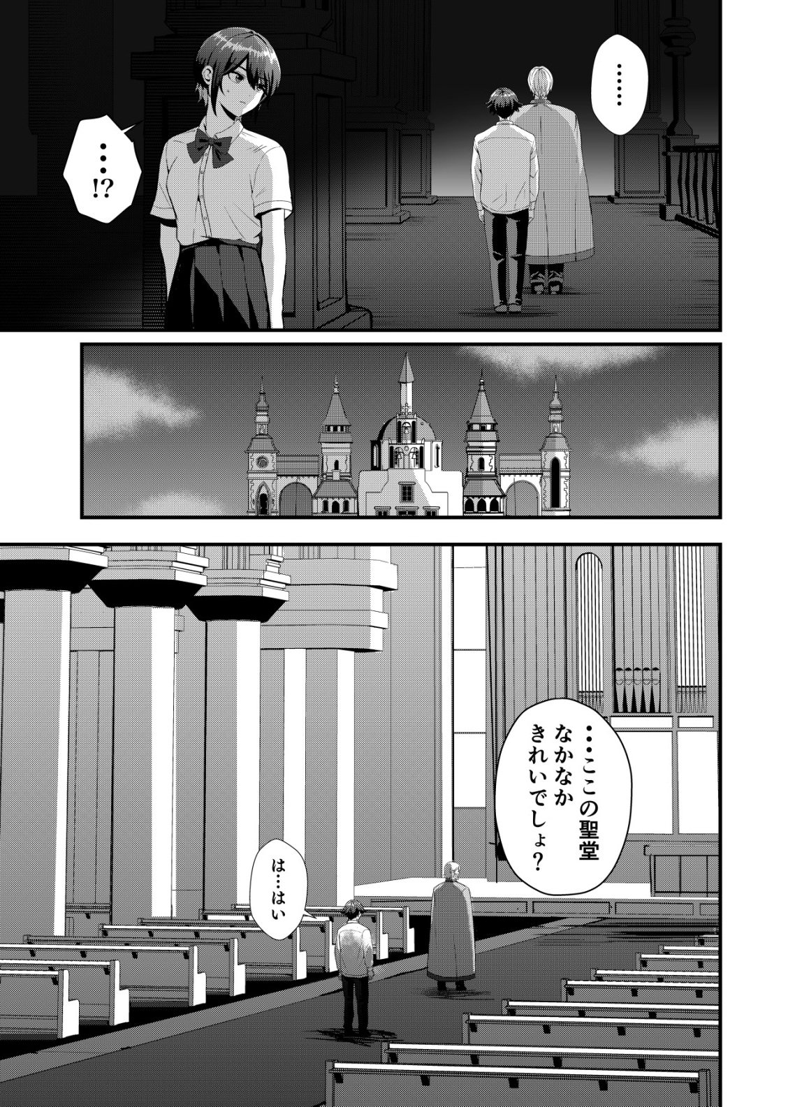 Matori - Vampire VS Mahou Torishimari-kan - Chapter 14 - Page 21