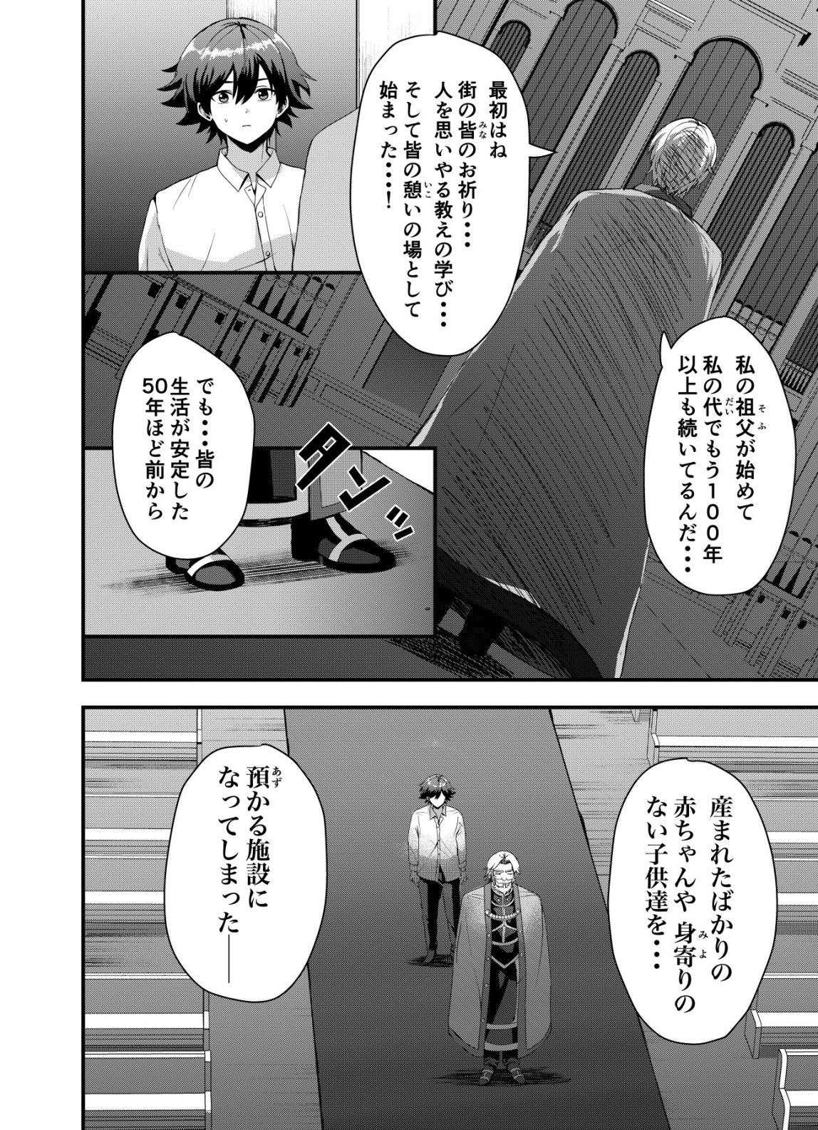 Matori - Vampire VS Mahou Torishimari-kan - Chapter 14 - Page 22