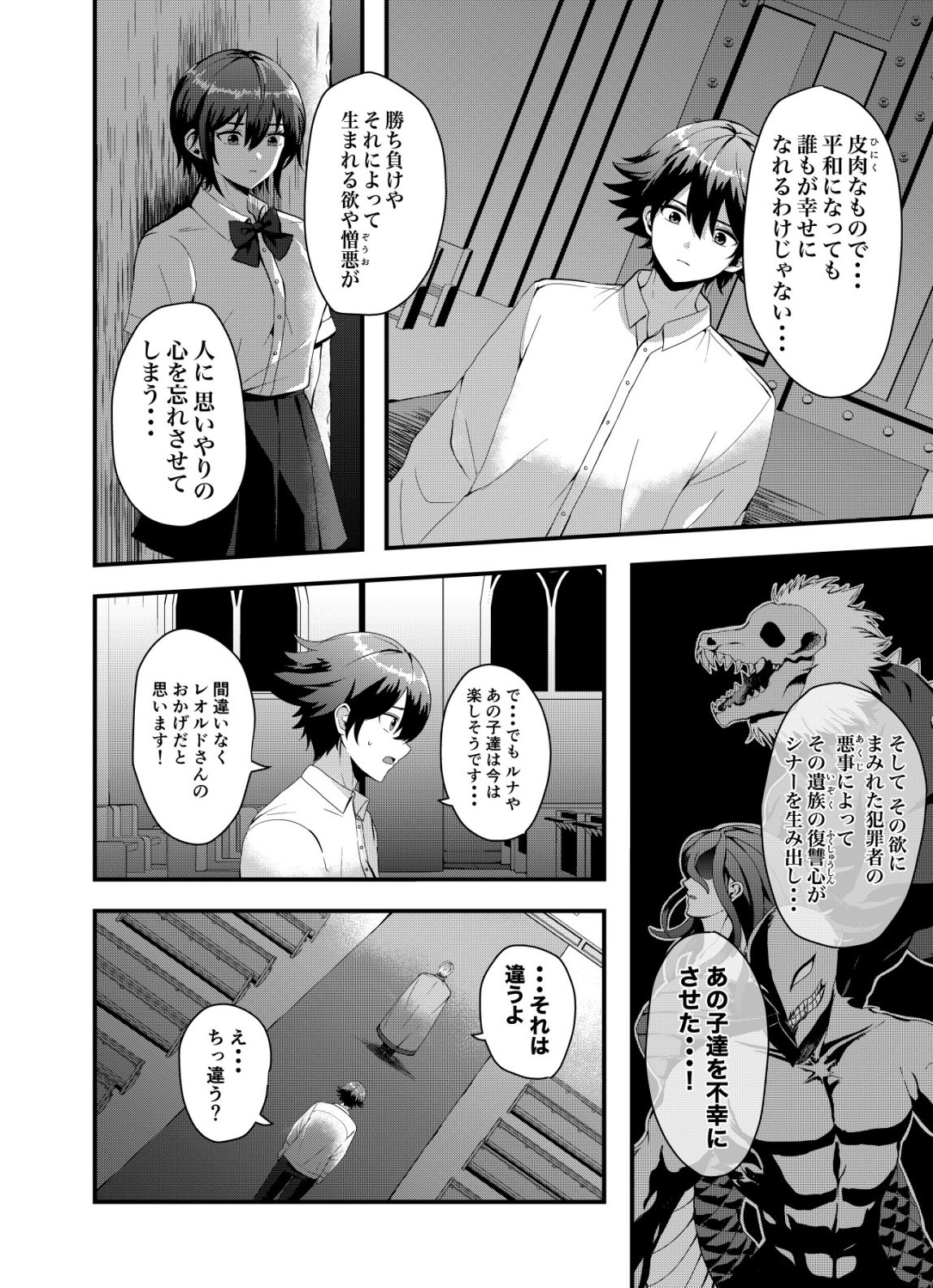 Matori - Vampire VS Mahou Torishimari-kan - Chapter 14 - Page 23