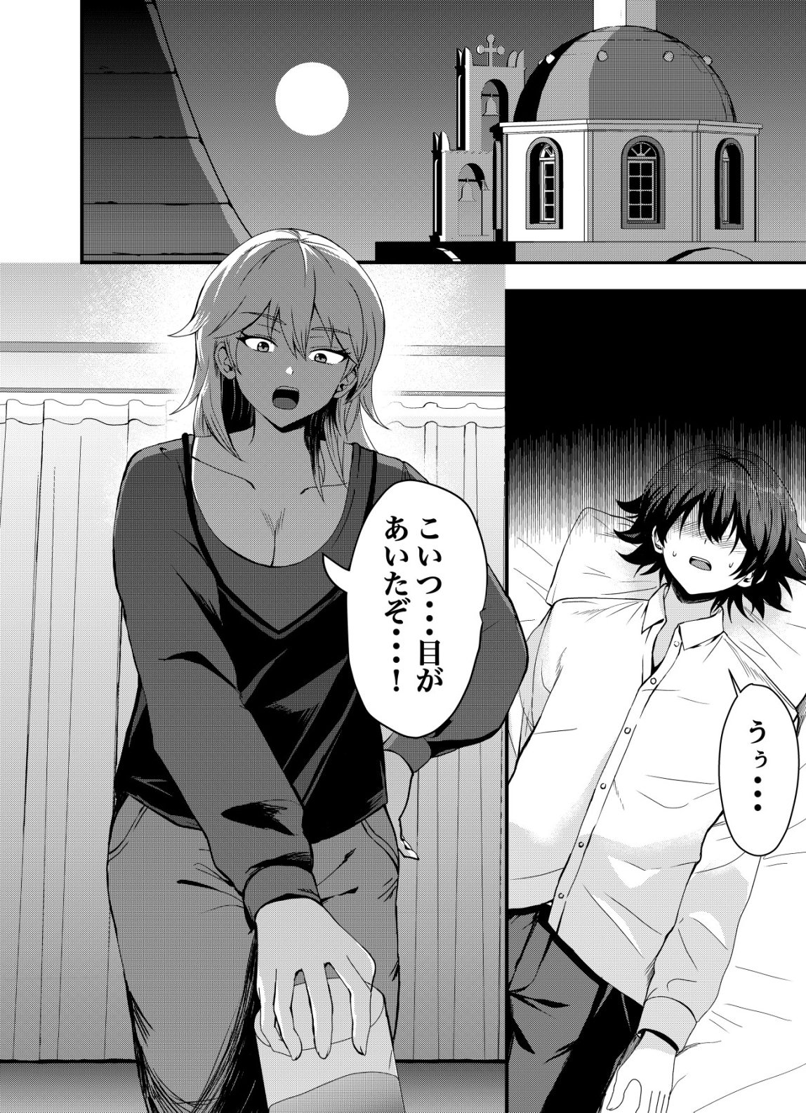 Matori - Vampire VS Mahou Torishimari-kan - Chapter 14 - Page 4
