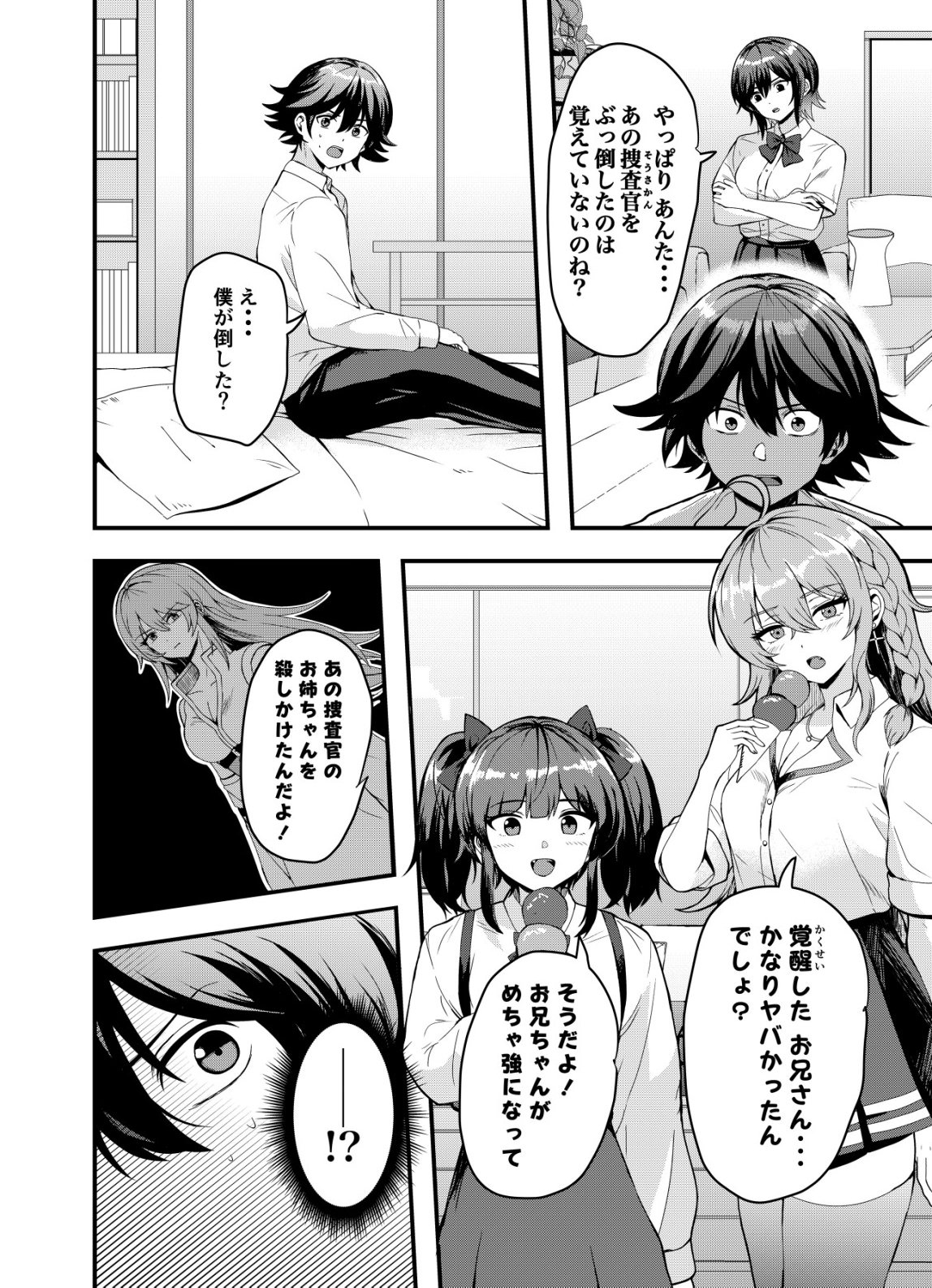 Matori - Vampire VS Mahou Torishimari-kan - Chapter 14 - Page 6