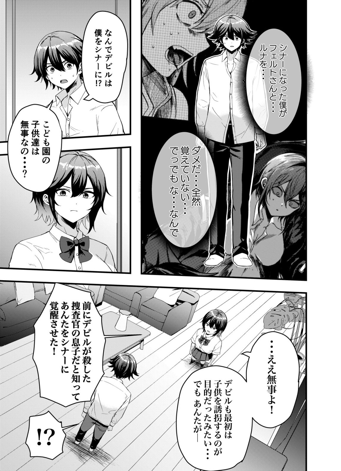 Matori - Vampire VS Mahou Torishimari-kan - Chapter 14 - Page 8