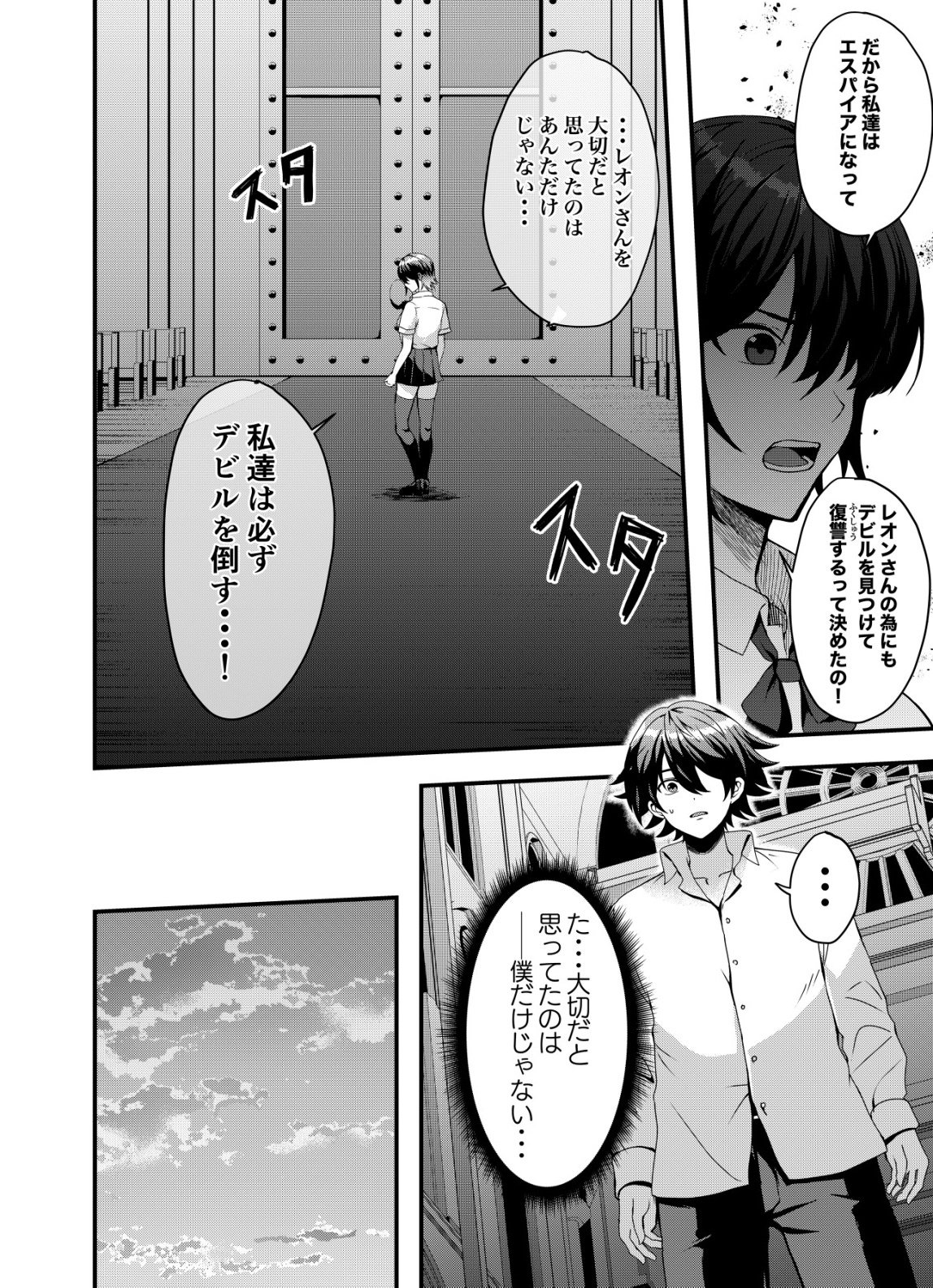 Matori - Vampire VS Mahou Torishimari-kan - Chapter 15 - Page 10