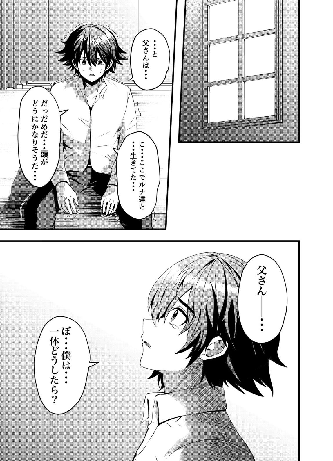 Matori - Vampire VS Mahou Torishimari-kan - Chapter 15 - Page 11
