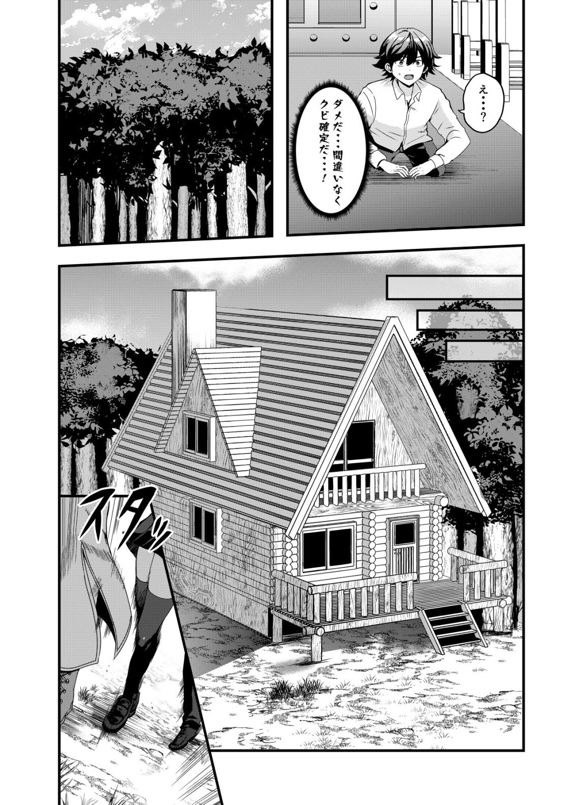 Matori - Vampire VS Mahou Torishimari-kan - Chapter 15 - Page 14