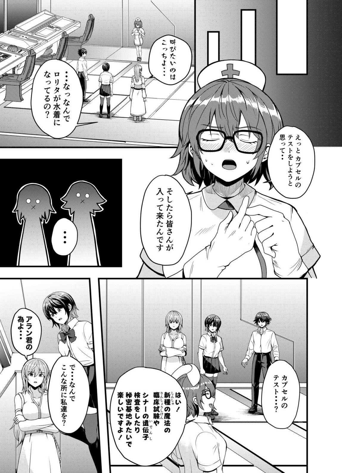 Matori - Vampire VS Mahou Torishimari-kan - Chapter 15 - Page 19