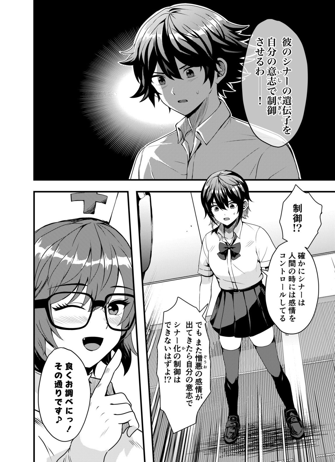 Matori - Vampire VS Mahou Torishimari-kan - Chapter 15 - Page 20