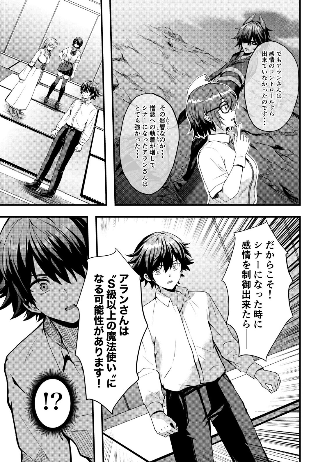 Matori - Vampire VS Mahou Torishimari-kan - Chapter 15 - Page 21