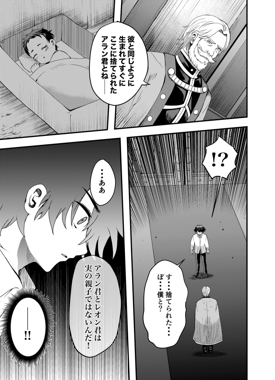 Matori - Vampire VS Mahou Torishimari-kan - Chapter 15 - Page 3