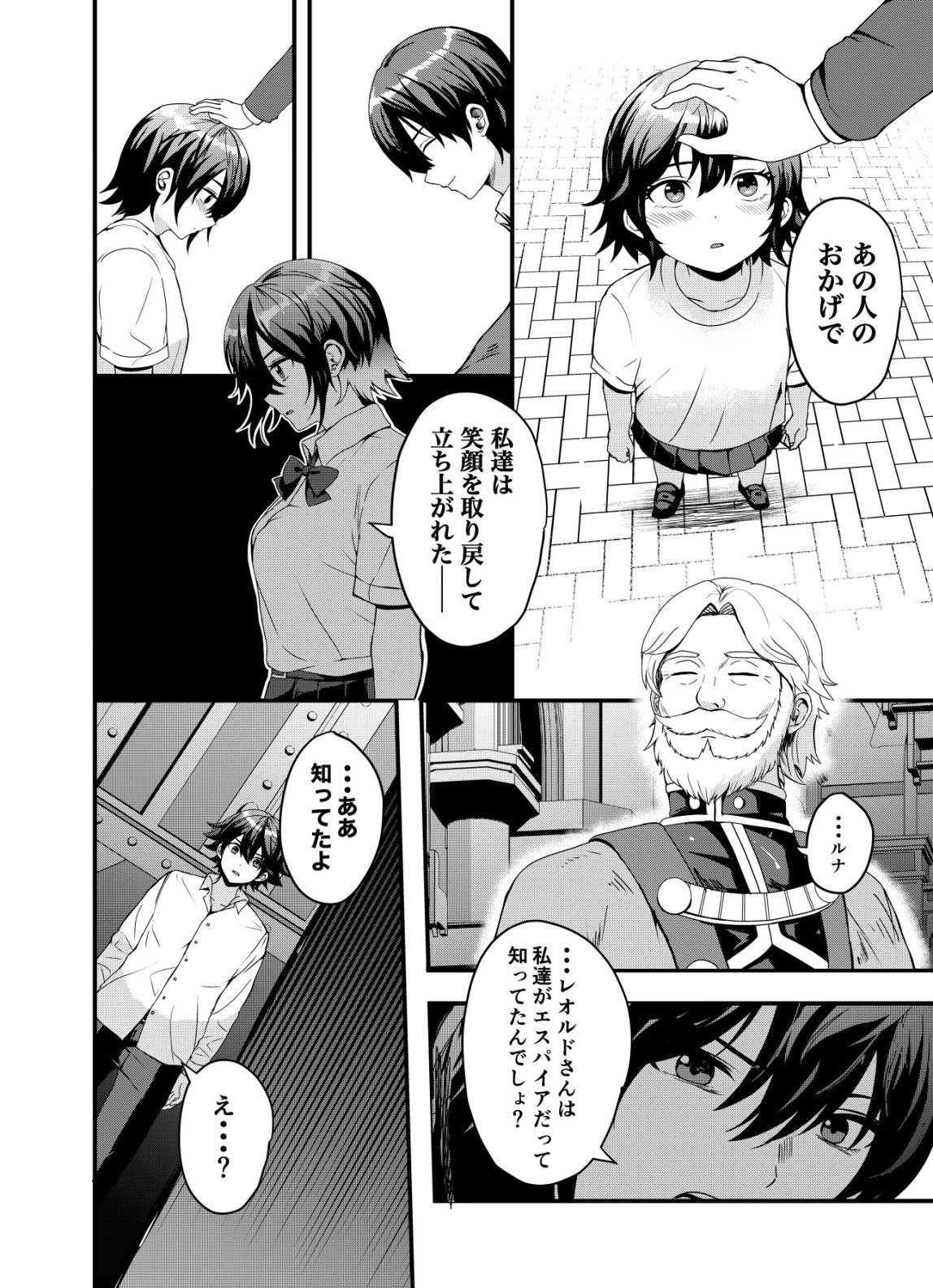 Matori - Vampire VS Mahou Torishimari-kan - Chapter 15 - Page 6