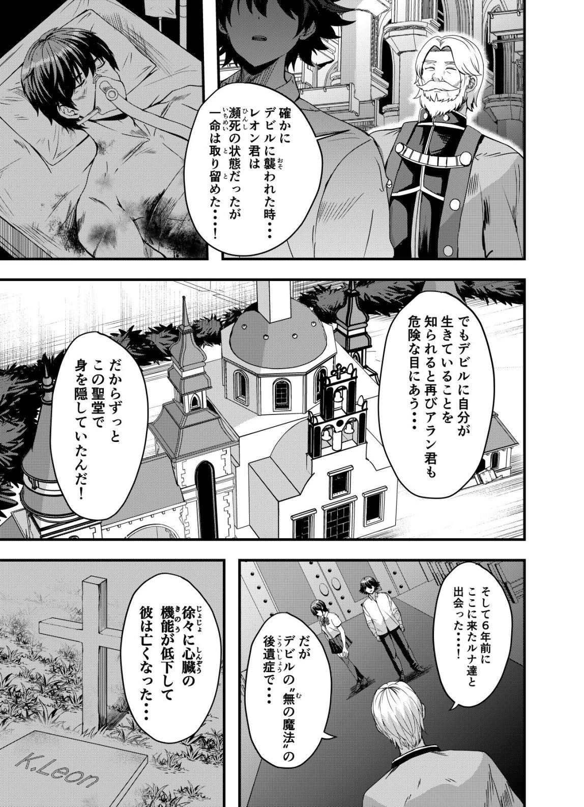 Matori - Vampire VS Mahou Torishimari-kan - Chapter 15 - Page 9