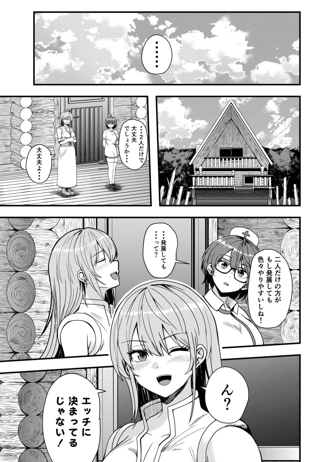 Matori - Vampire VS Mahou Torishimari-kan - Chapter 16 - Page 11