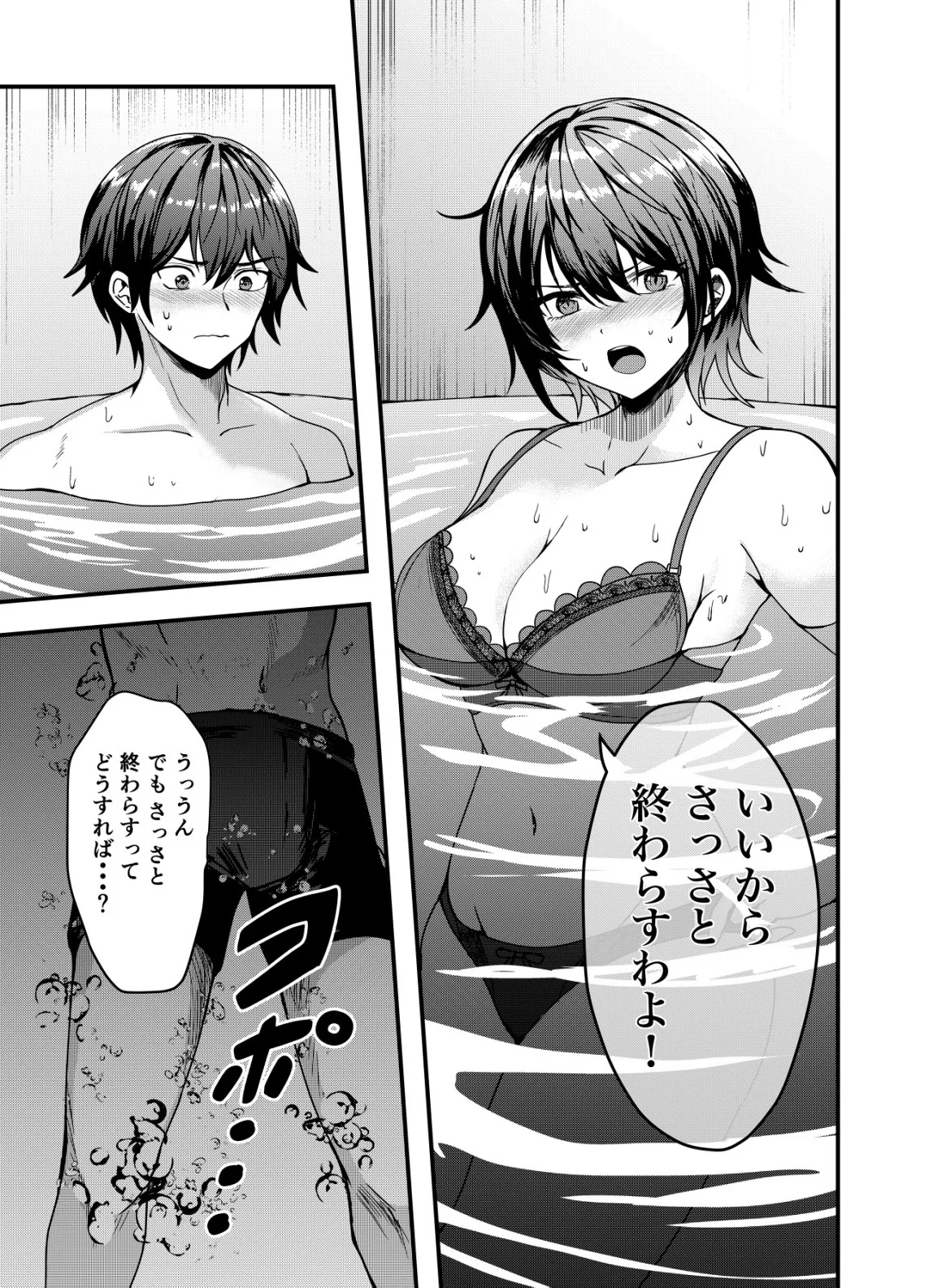 Matori - Vampire VS Mahou Torishimari-kan - Chapter 16 - Page 13