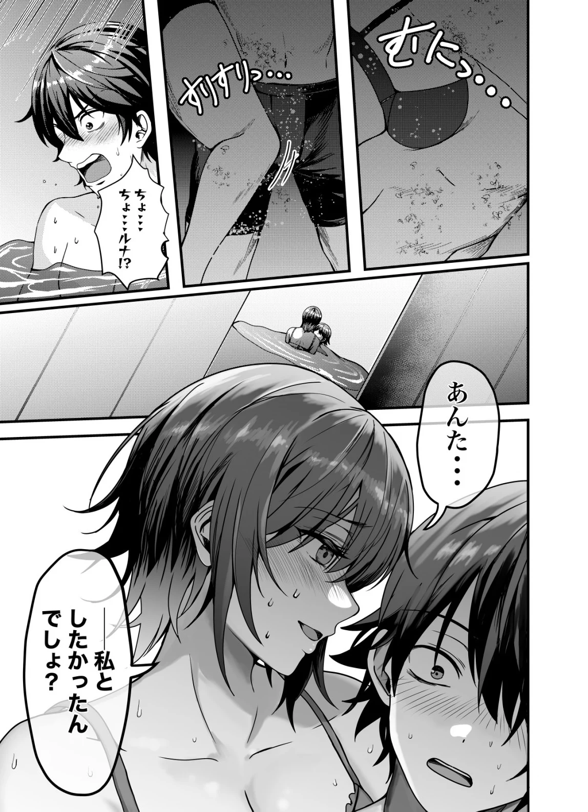 Matori - Vampire VS Mahou Torishimari-kan - Chapter 16 - Page 15