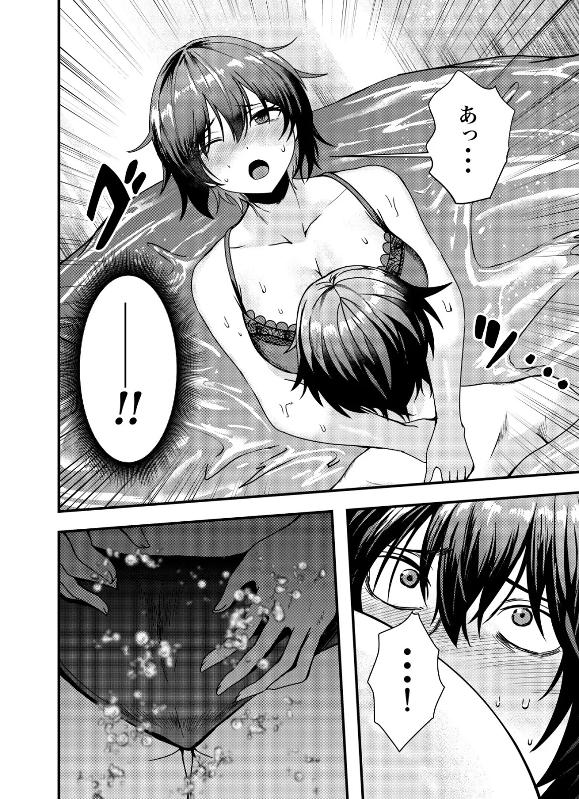 Matori - Vampire VS Mahou Torishimari-kan - Chapter 16 - Page 16