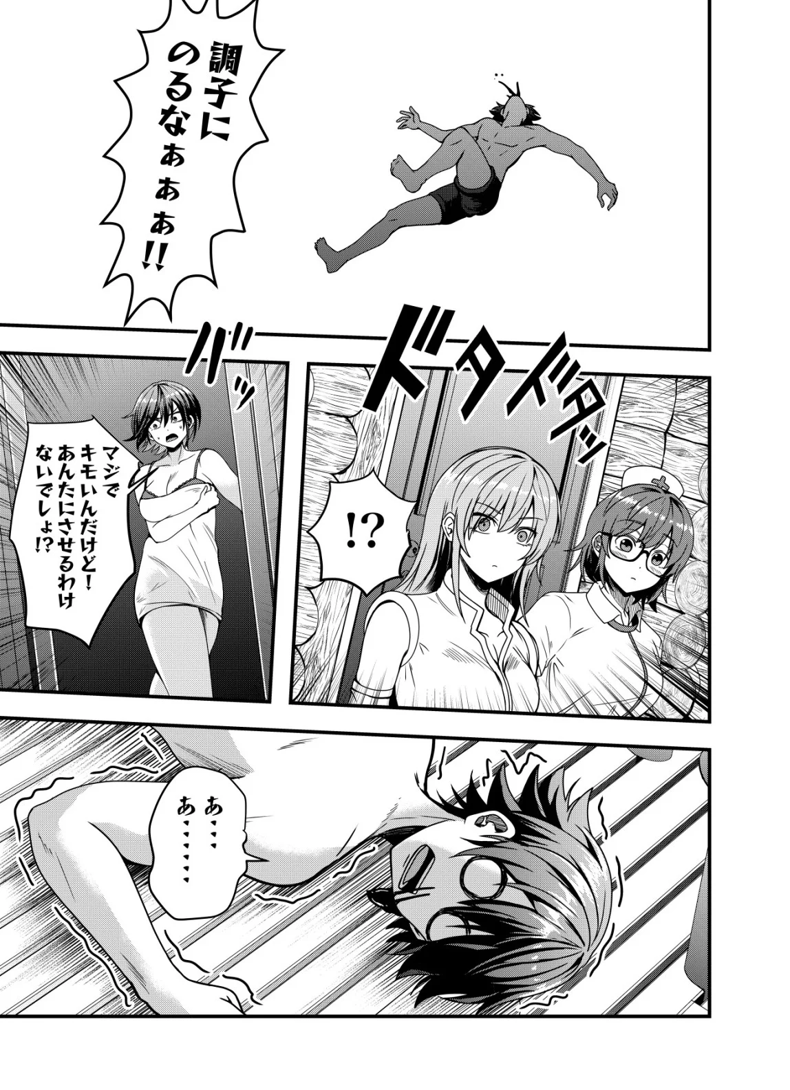 Matori - Vampire VS Mahou Torishimari-kan - Chapter 16 - Page 19