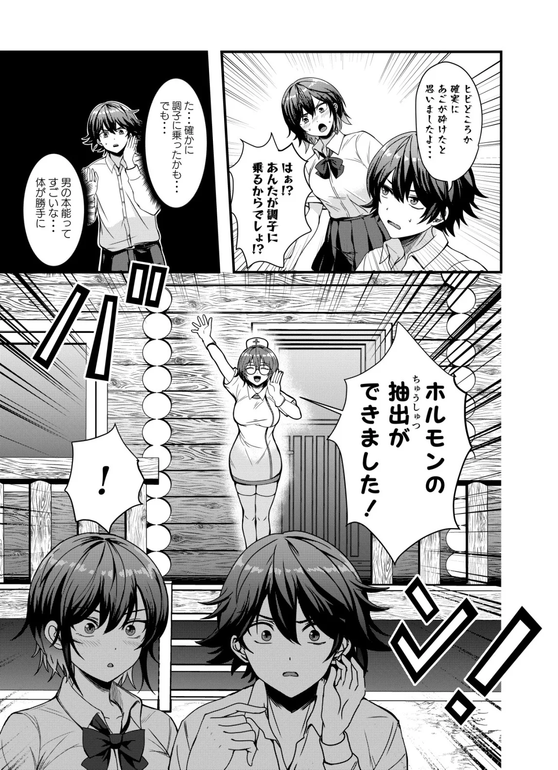 Matori - Vampire VS Mahou Torishimari-kan - Chapter 16 - Page 21