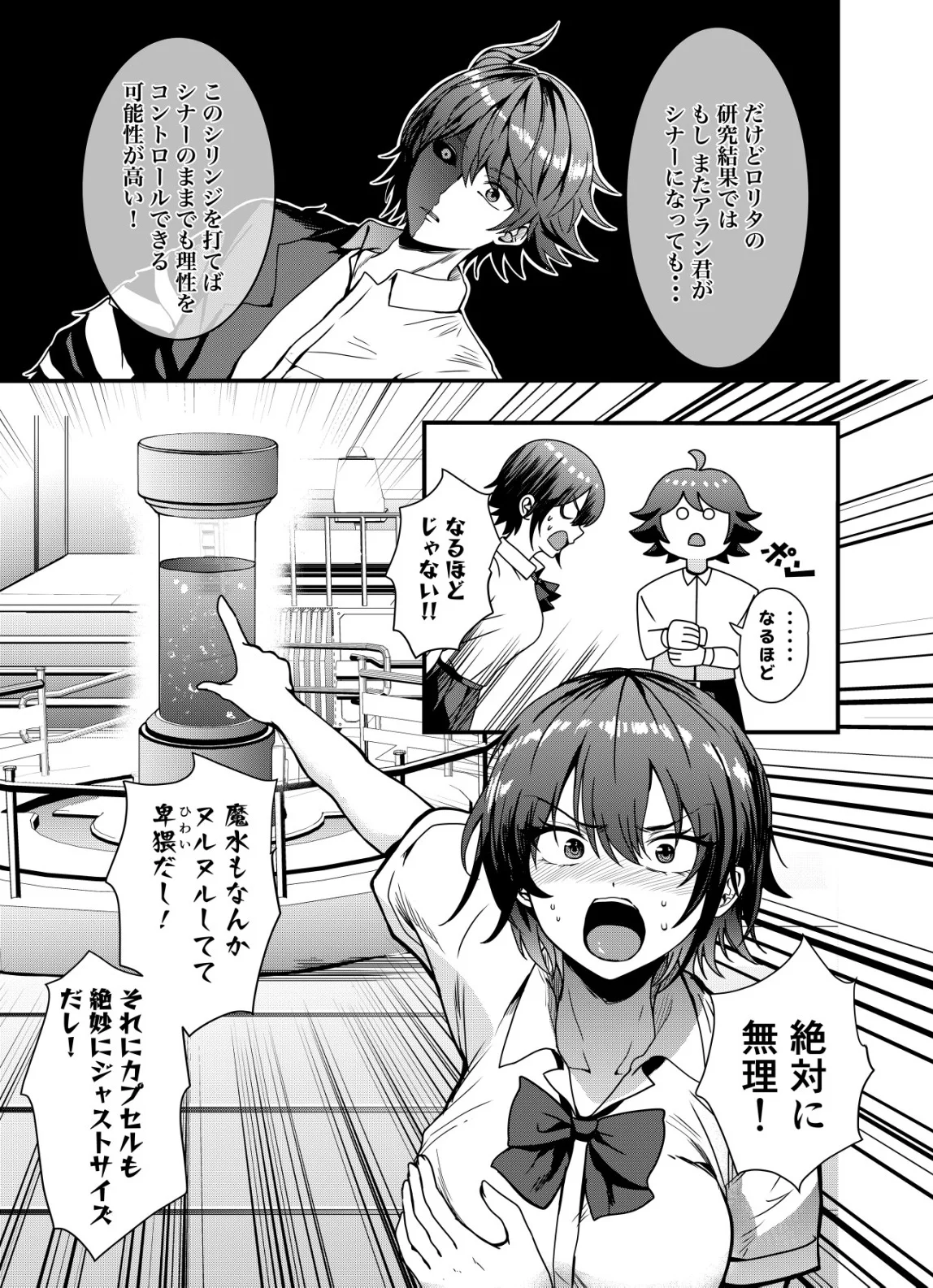 Matori - Vampire VS Mahou Torishimari-kan - Chapter 16 - Page 5