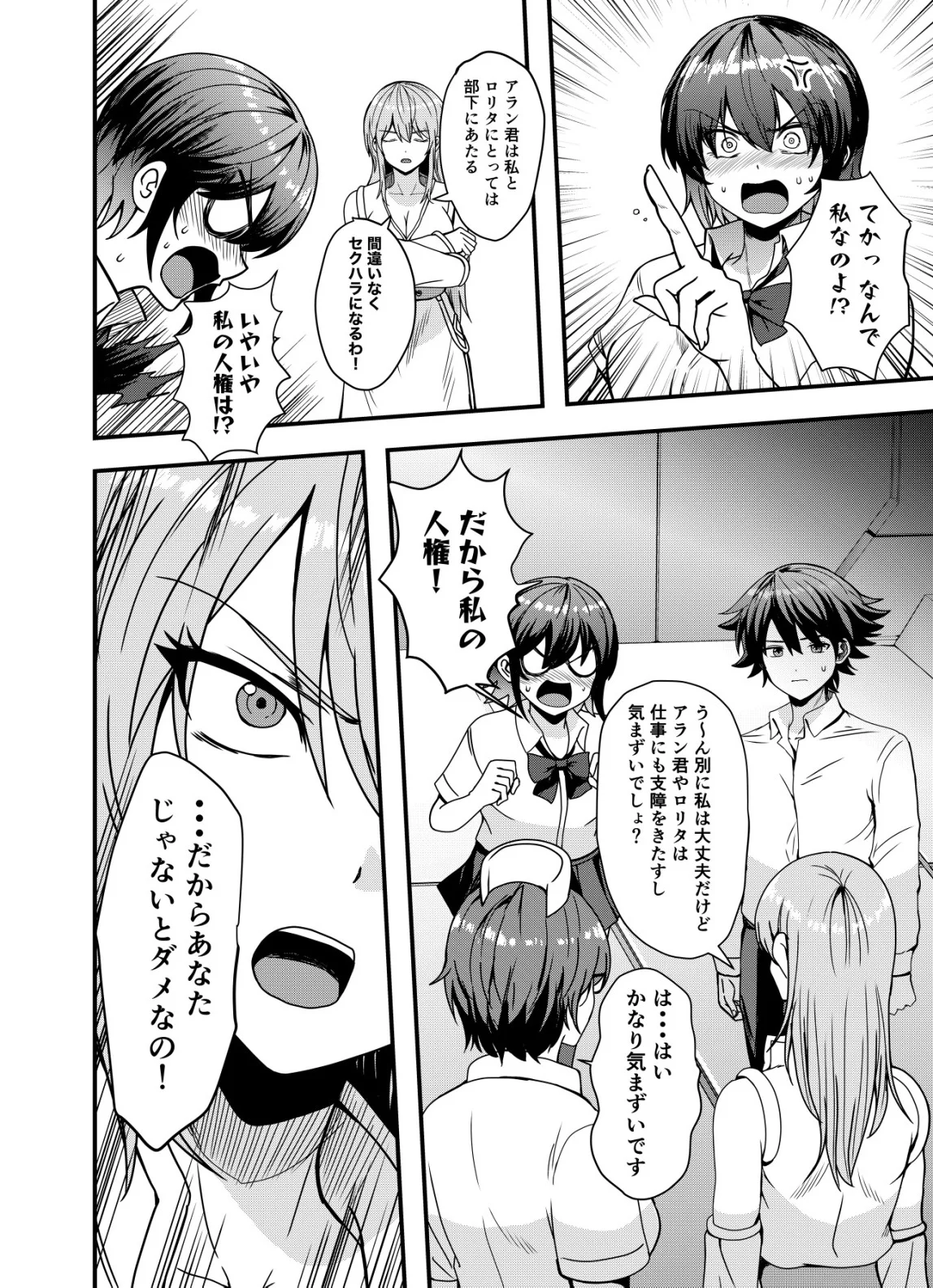 Matori - Vampire VS Mahou Torishimari-kan - Chapter 16 - Page 6