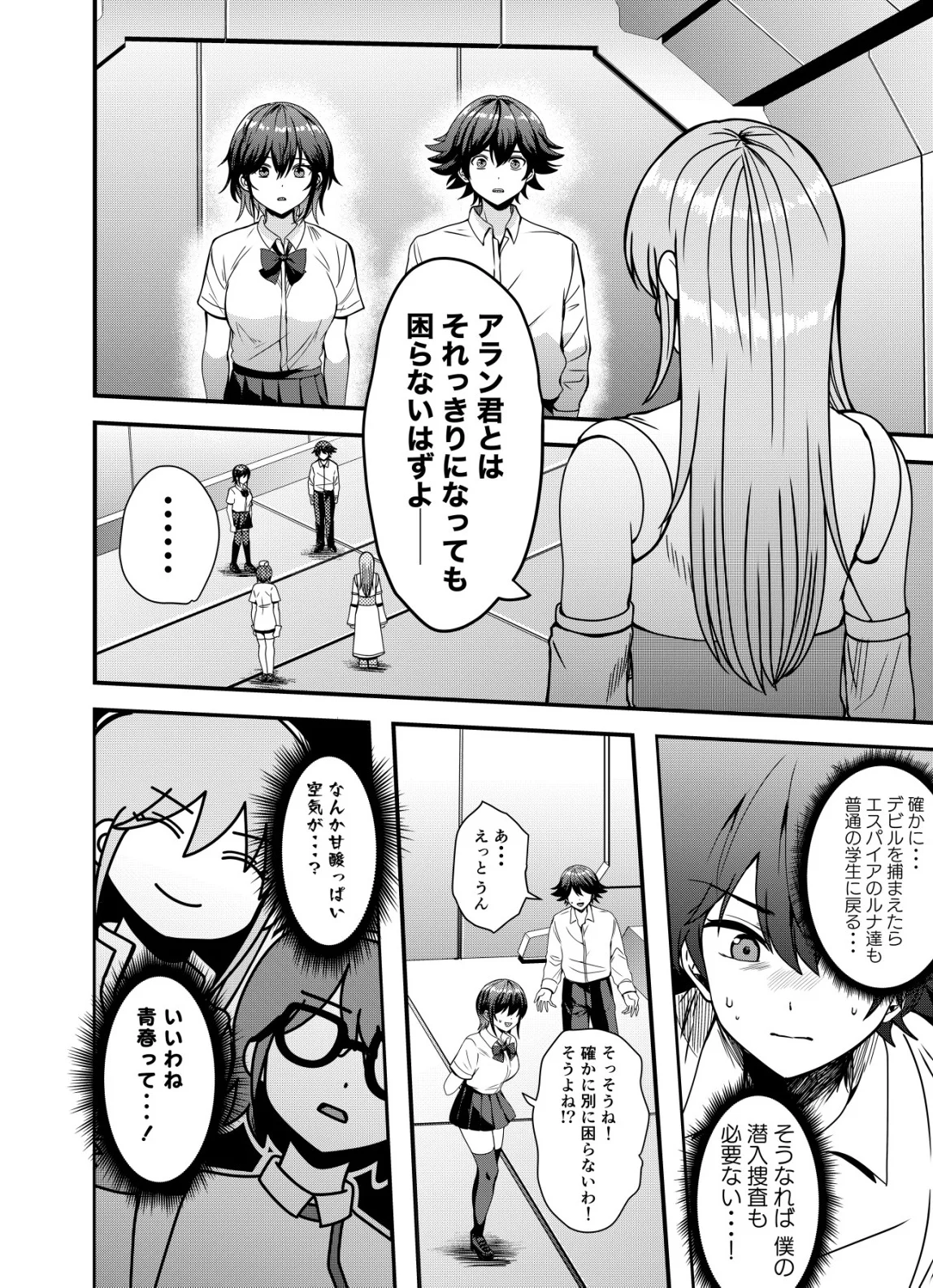 Matori - Vampire VS Mahou Torishimari-kan - Chapter 16 - Page 8